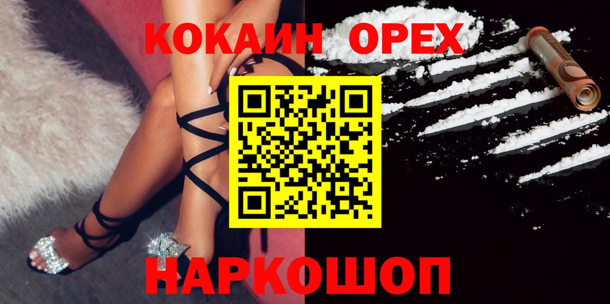 COCAIN 99%  Вход с VPN  КОКАИН Fish Scale  Наро-Фоминск 