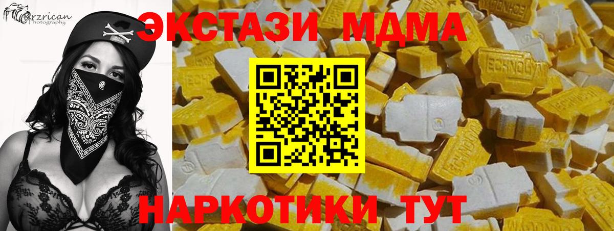 Ecstasy VHQ  дарк нет Telegram  Наро-Фоминск  Вход с VPN  Ecstasy 