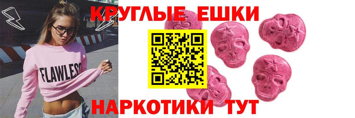 ЭКСТАЗИ XTC Наро-Фоминск