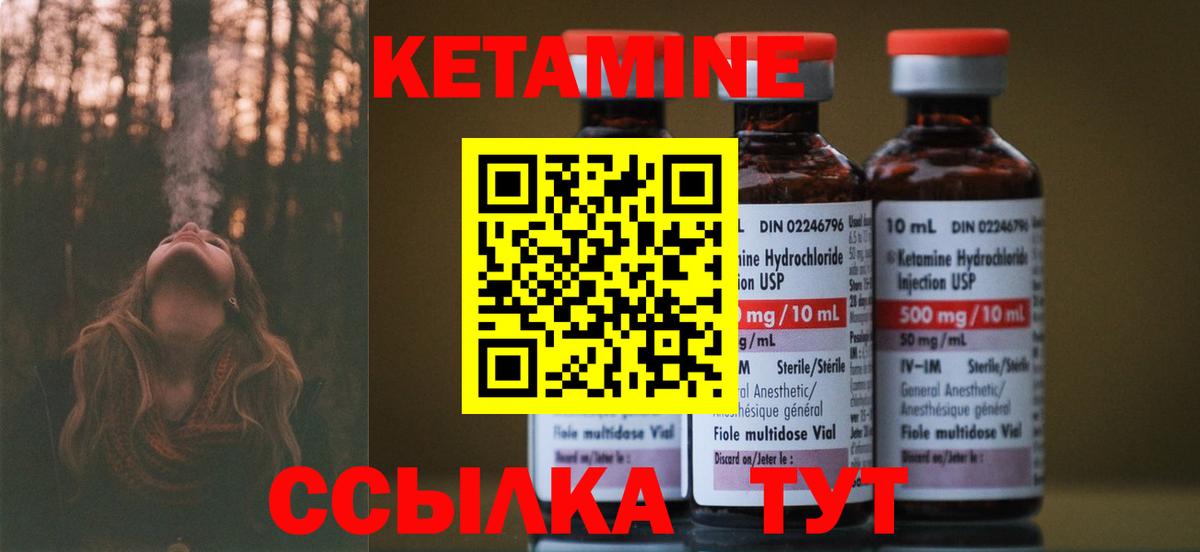 Кетамин ketamine  Вход с VPN  Наро-Фоминск 