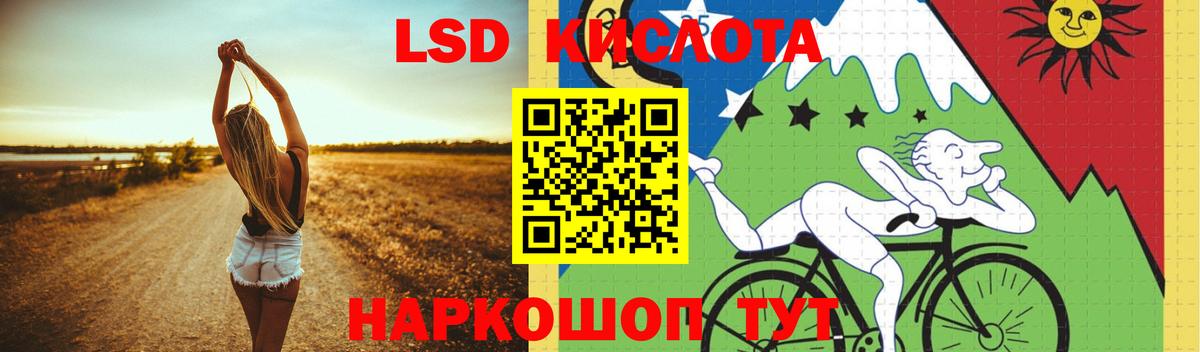 LSD-25 экстази ecstasy Наро-Фоминск