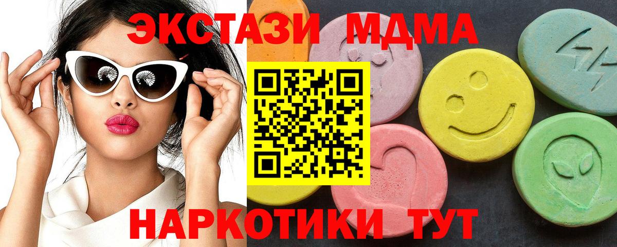 MDMA crystal  Вход с VPN  Наро-Фоминск  MDMA  МДМА Molly 