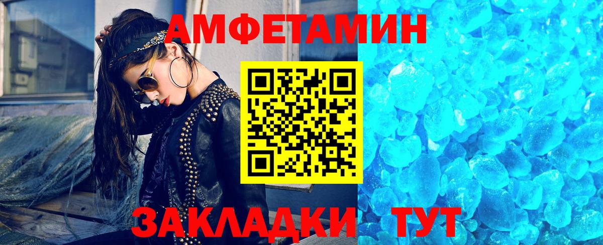 Метамфетамин пудра Наро-Фоминск