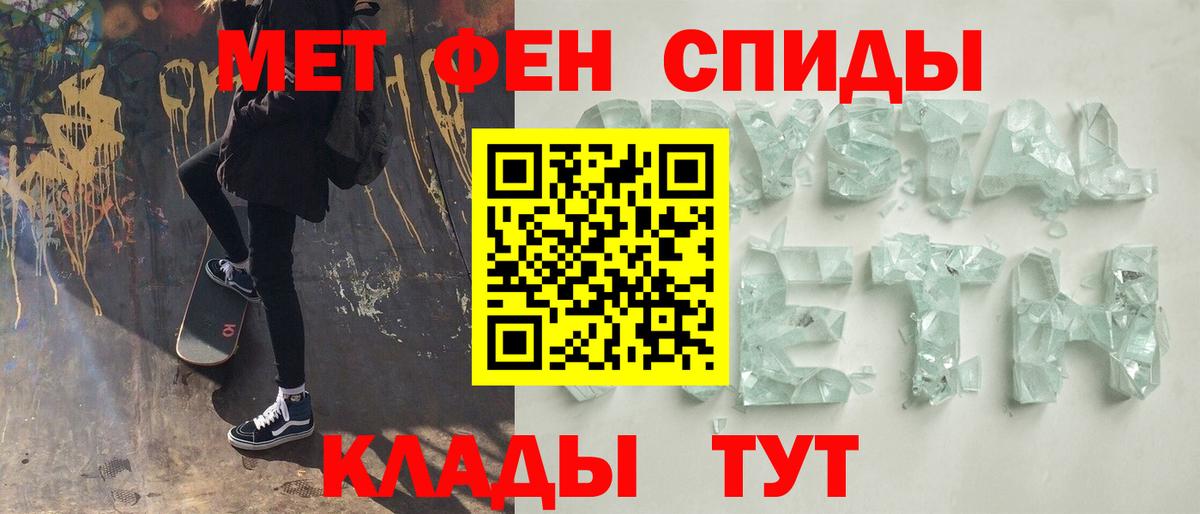 Метамфетамин винт  Вход с VPN  Наро-Фоминск  Метамфетамин винт 