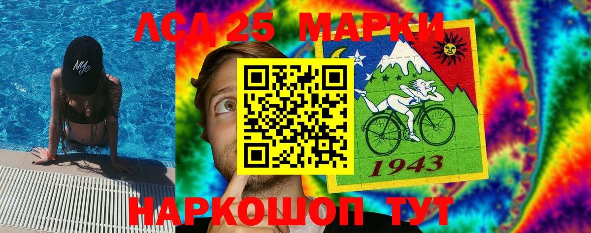 Марки 25I-NBOMe 1,8мг  Вход с VPN  Наро-Фоминск 