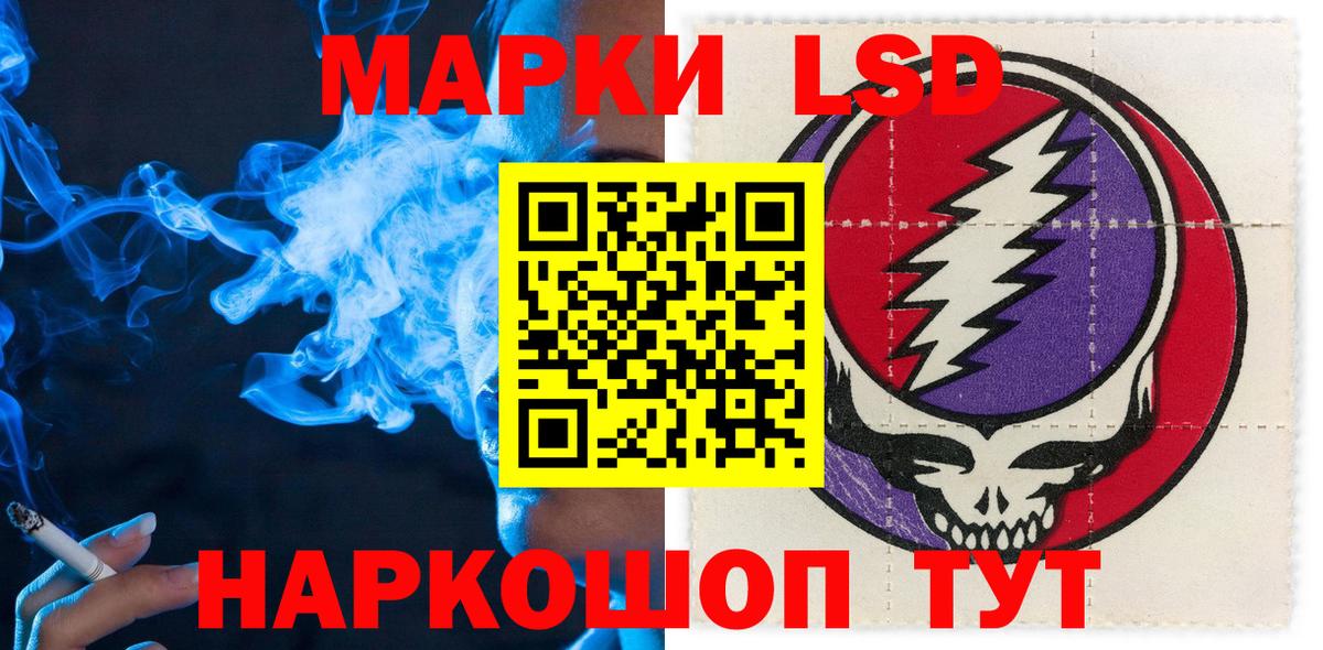 Наркотические марки 1,8мг Наро-Фоминск
