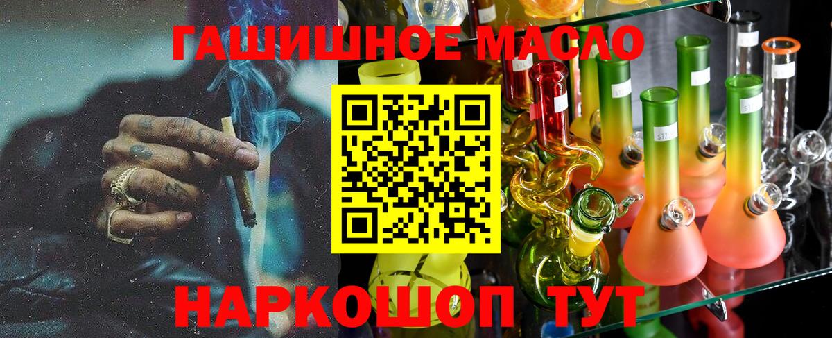 Дистиллят ТГК гашишное масло Наро-Фоминск