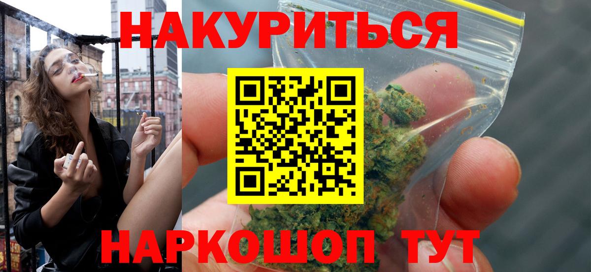 Марихуана тримм Наро-Фоминск